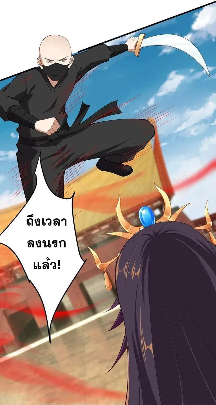 Against the Gods ตอนที่ 378 หน้า 27