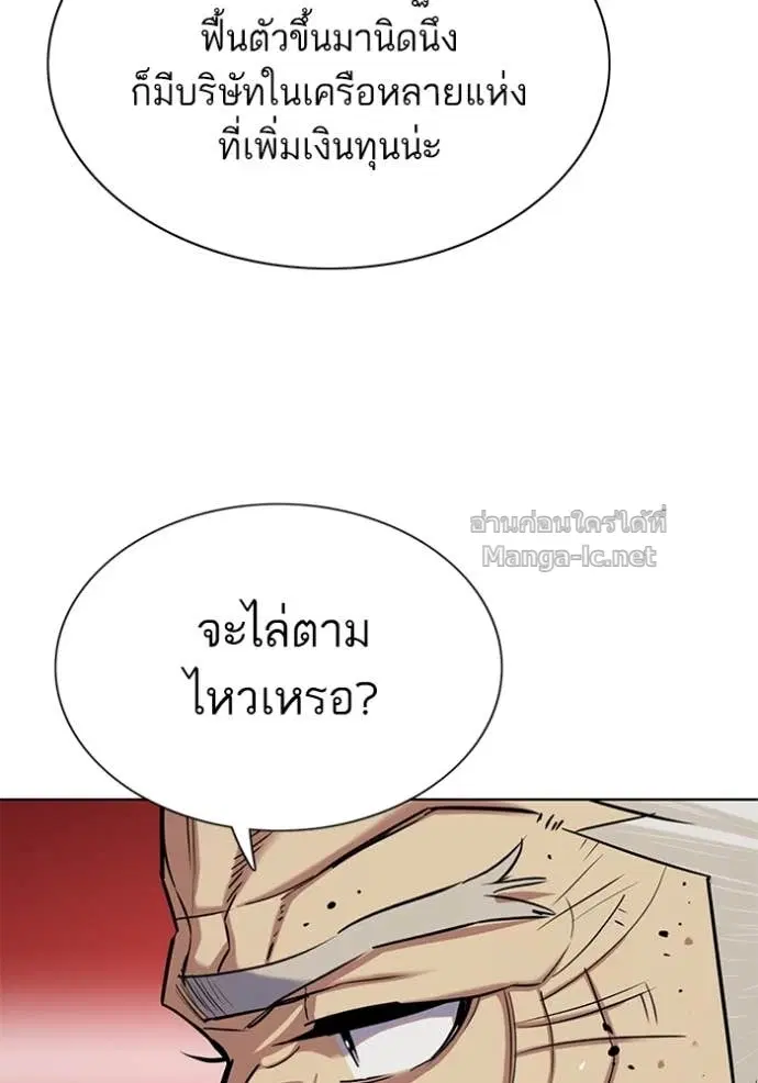 Reborn Rich ตอนที่ 128 หน้า 58