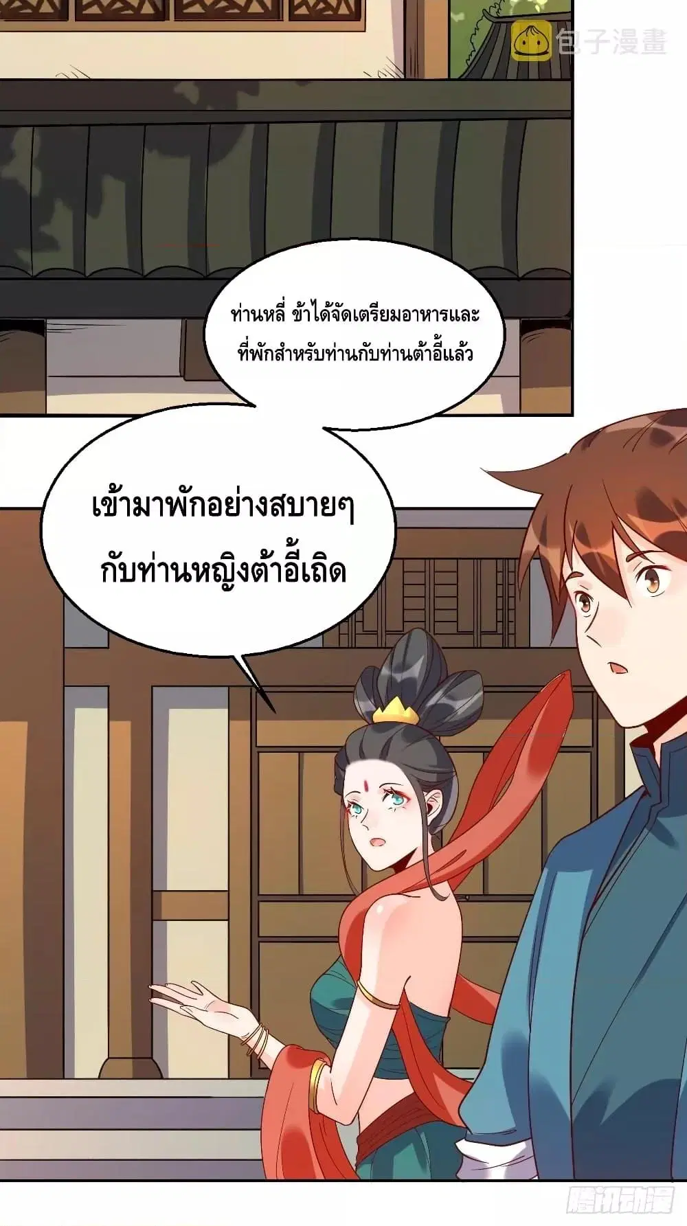 It Turns Out That I Am A Big Cultivator ตอนที่ 71 หน้า 65
