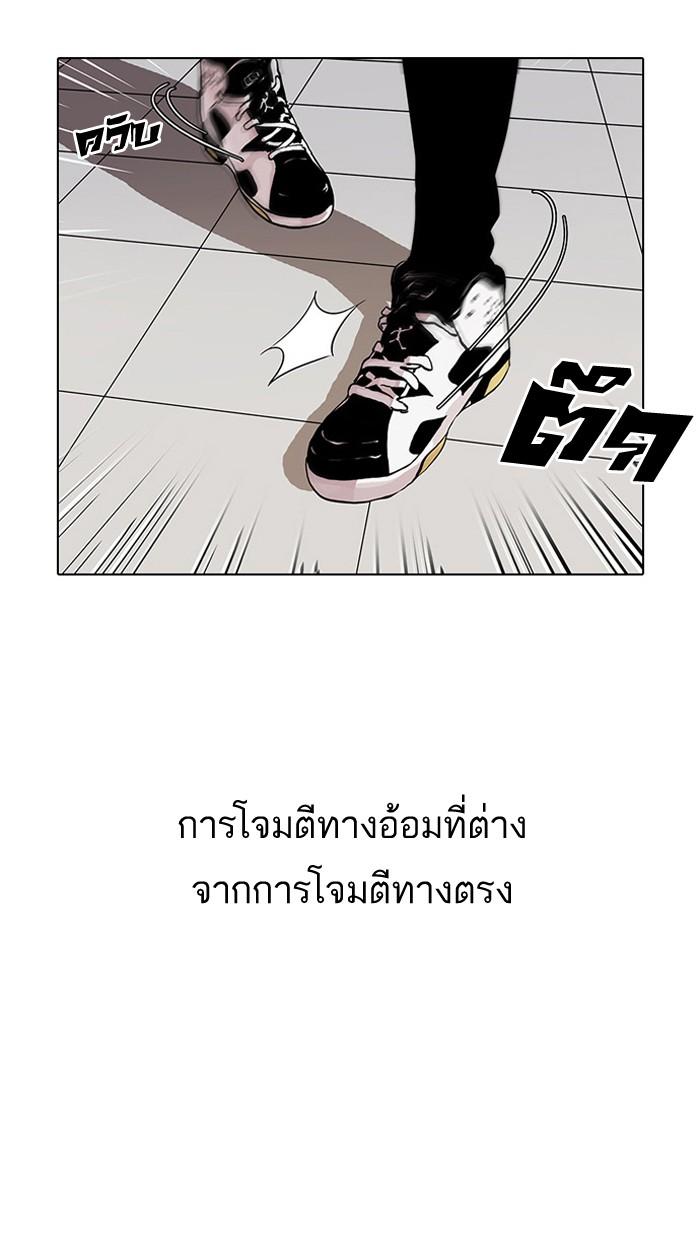 Lookism ตอนที่ 31 หน้า 23