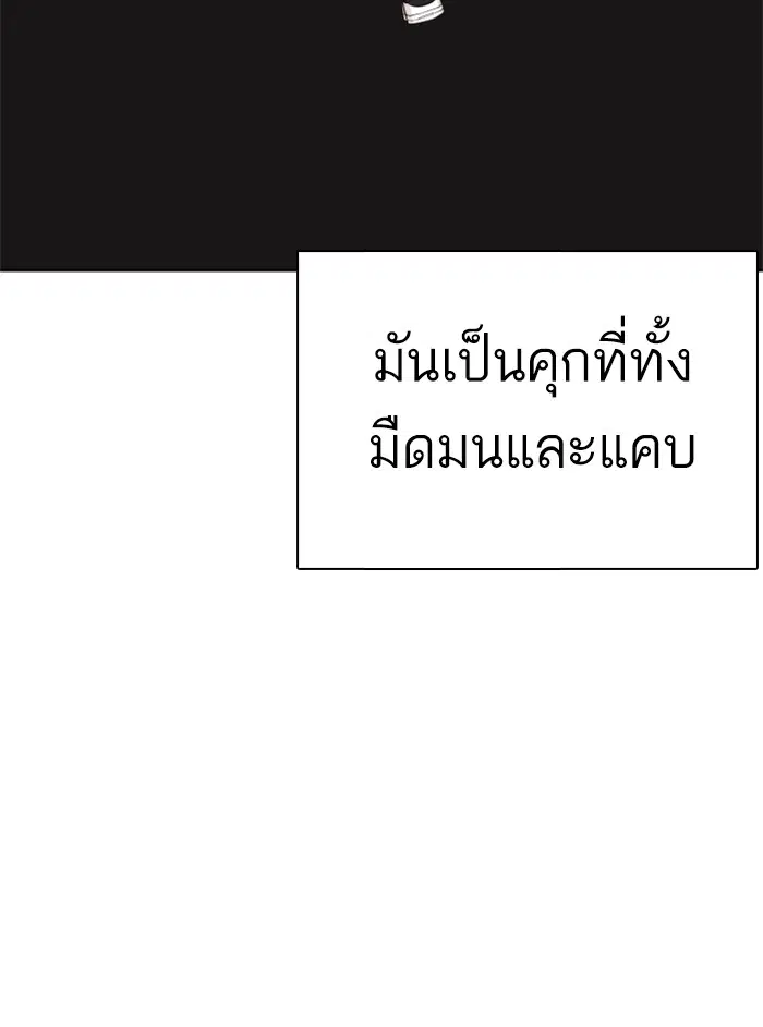 How to Fight ตอนที่ 63 หน้า 12
