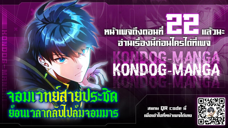 Regression of the Close Combat Mage จอมเวทย์สายประชิดย้อนเวลากลับไปล้มจอมมาร ตอนที่ 15 หน้า 1