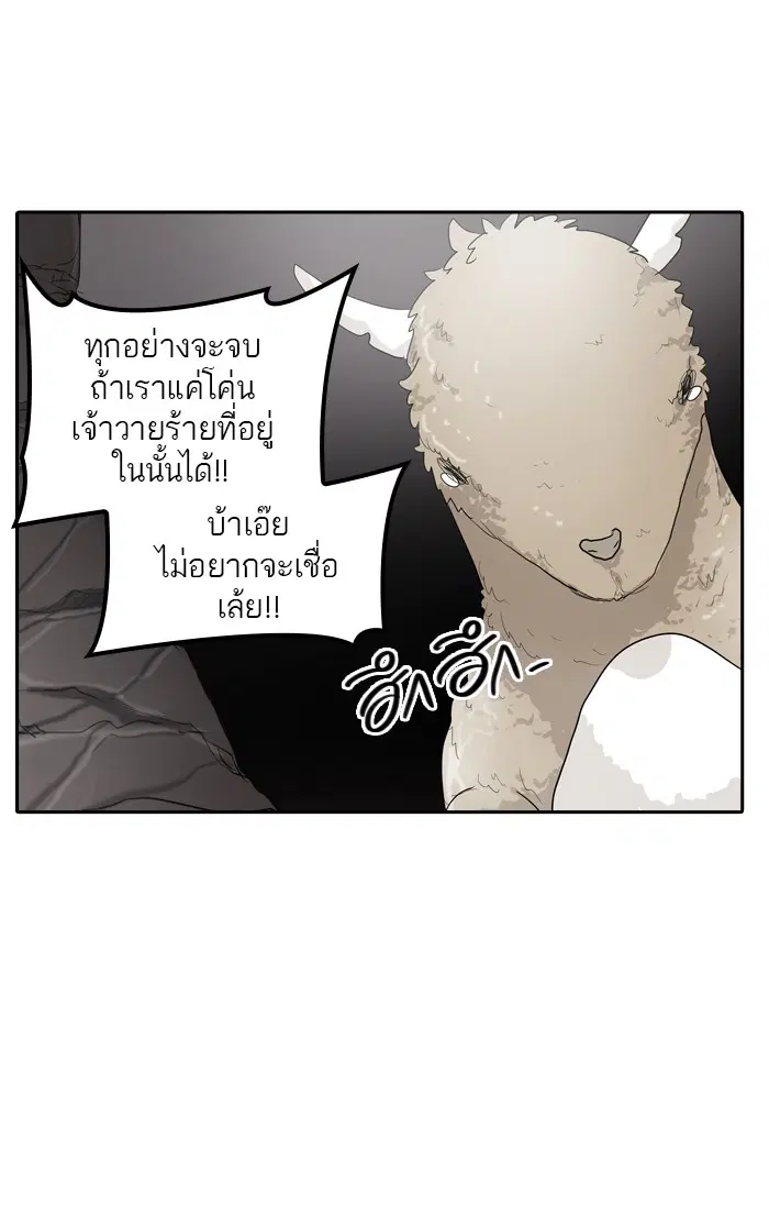Tower of God ตอนที่ 358 หน้า 83