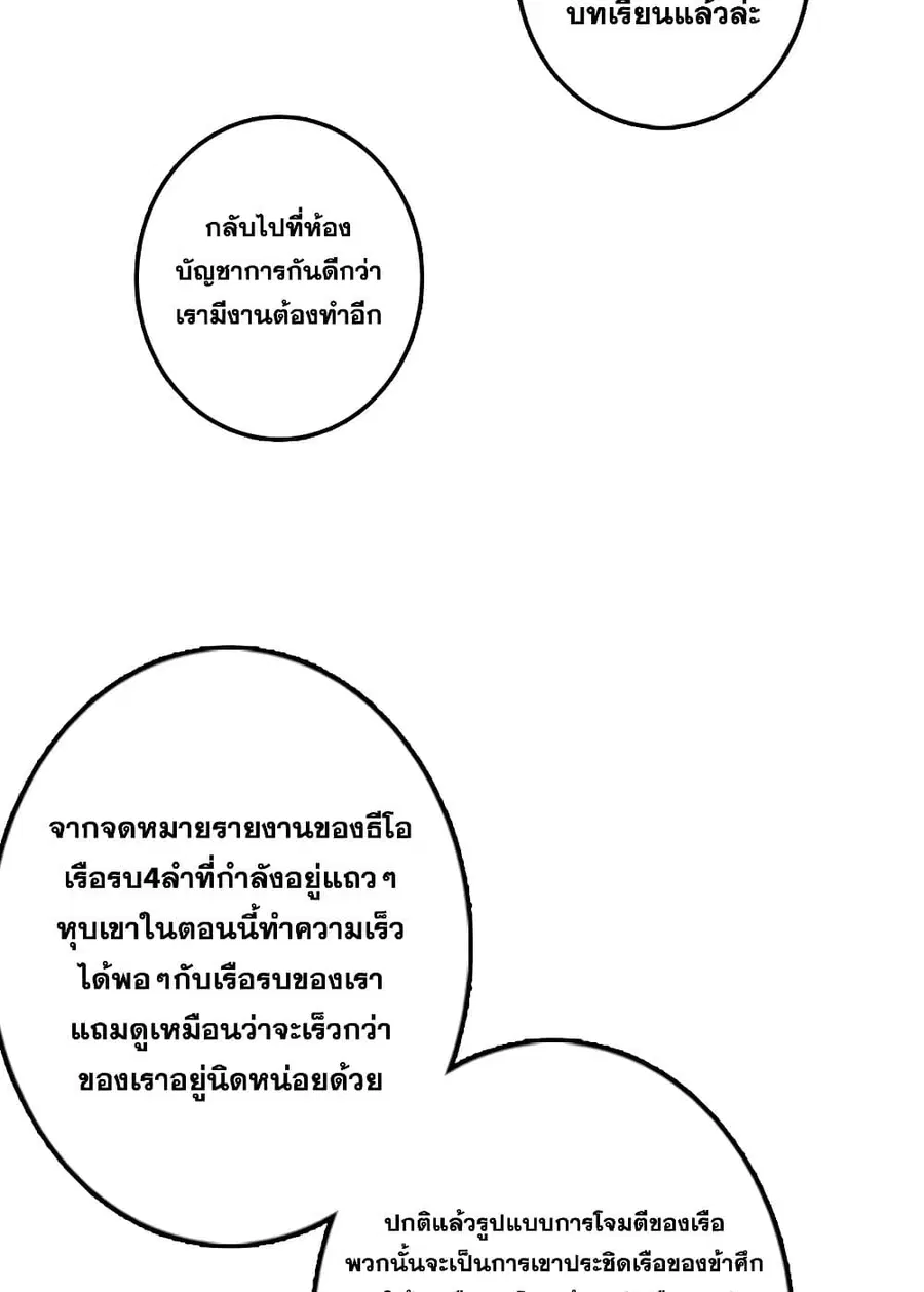 Release That Witch ตอนที่ 293 หน้า 22