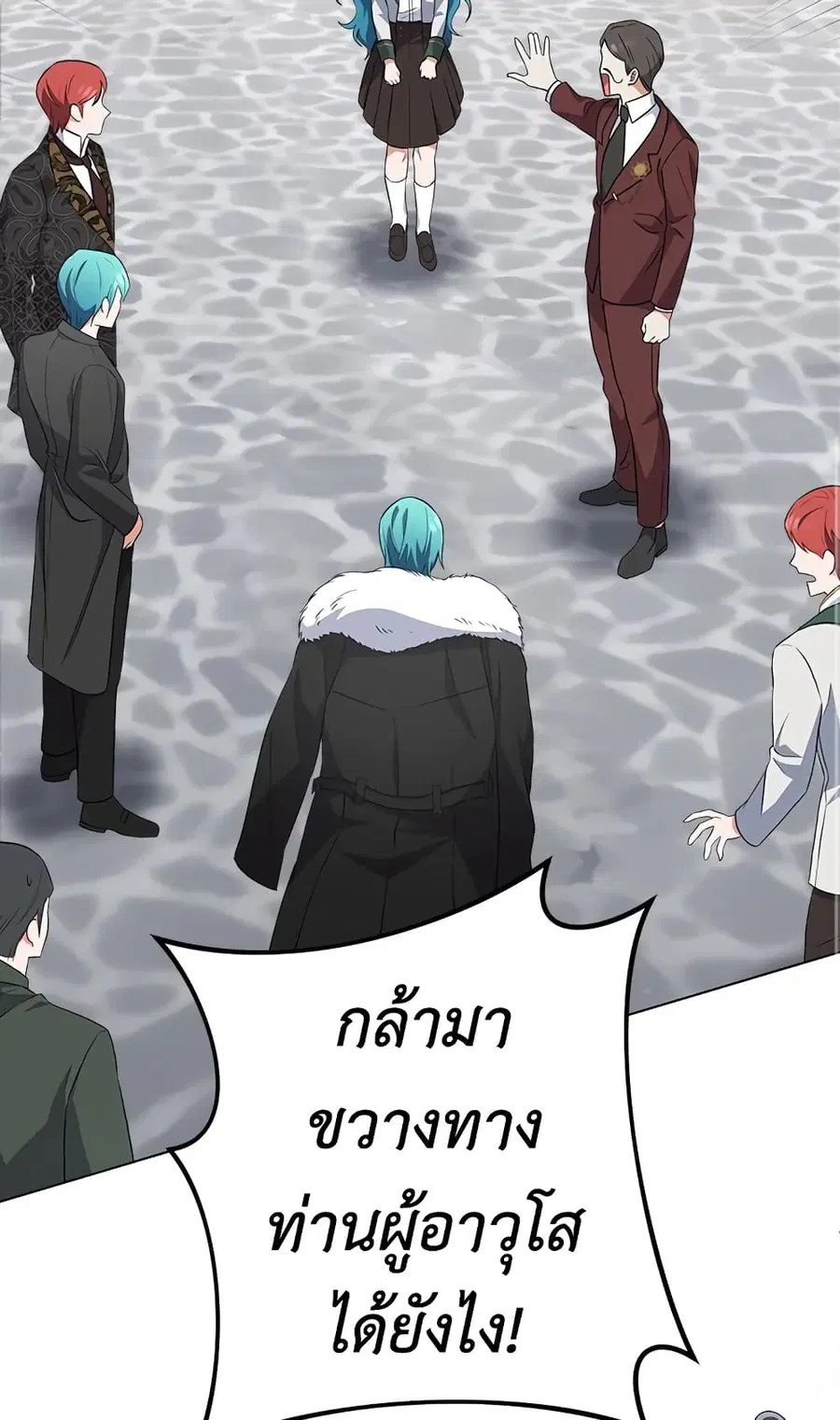 The Young Lady Is a Royal Chef ตอนที่ 63 หน้า 38