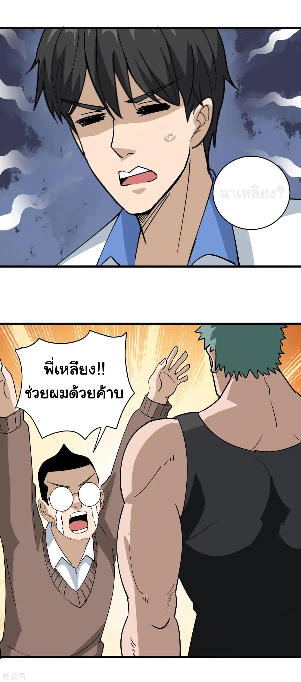 School Flower Master ตอนที่ 80 หน้า 18