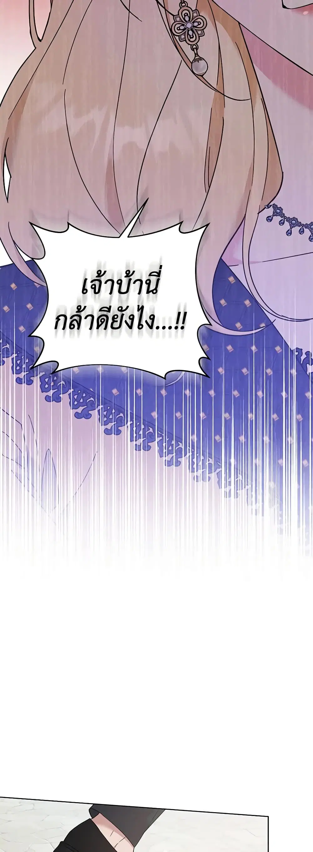 What It Means to Be You ตอนที่ 31 หน้า 40