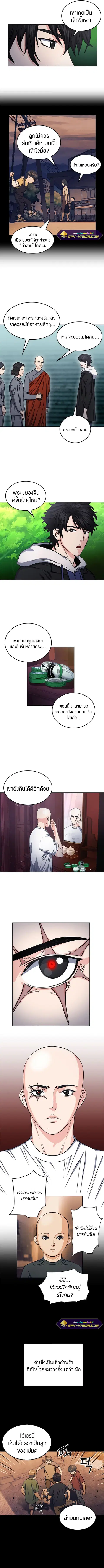 Seoul Station Druid ตอนที่ 55 หน้า 9