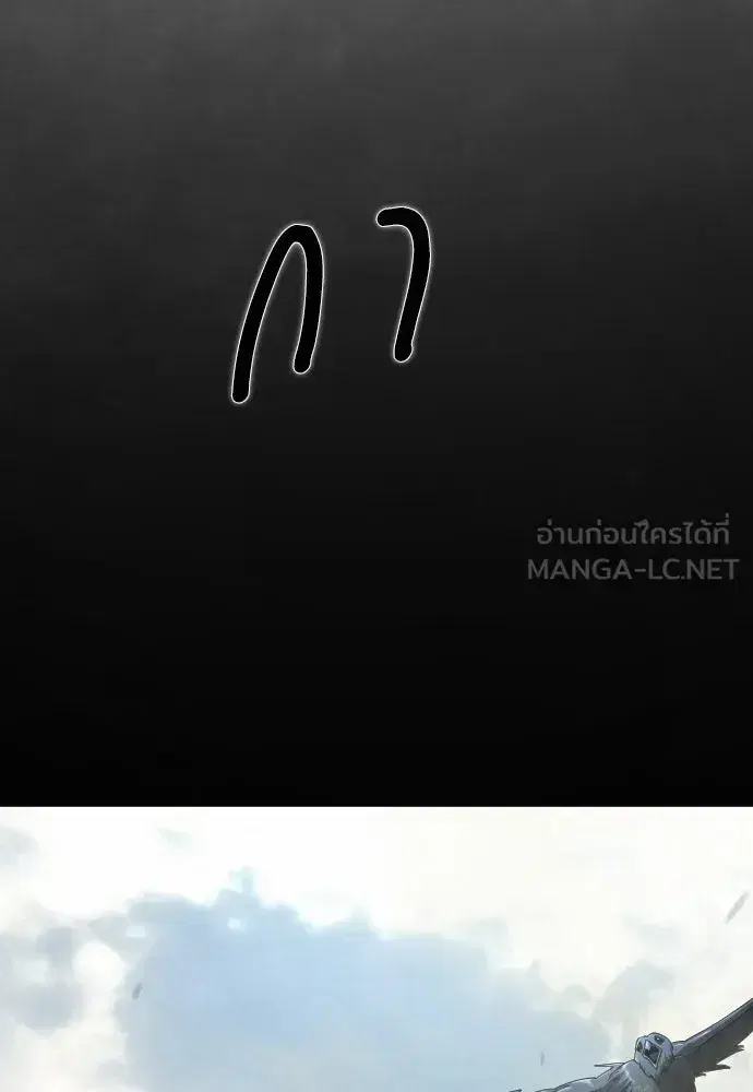 Superhuman Era ตอนที่ 217 หน้า 30