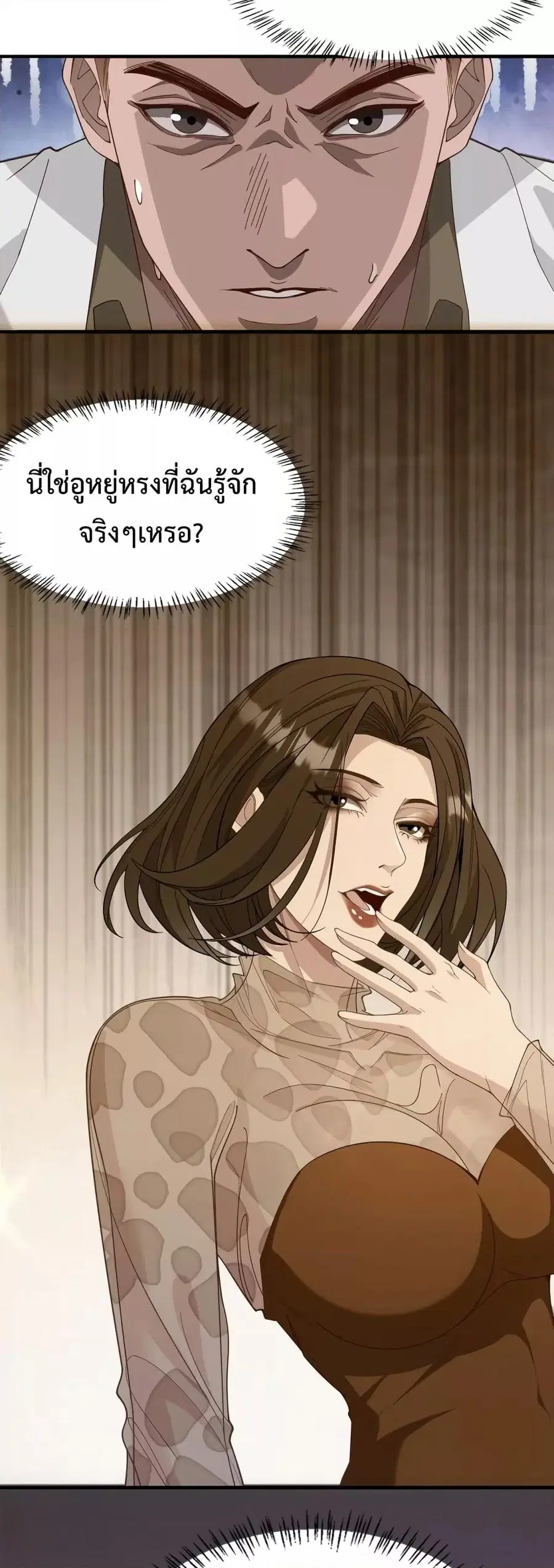 i’m stuck on the same day for a thousand years ตอนที่ 46 หน้า 11