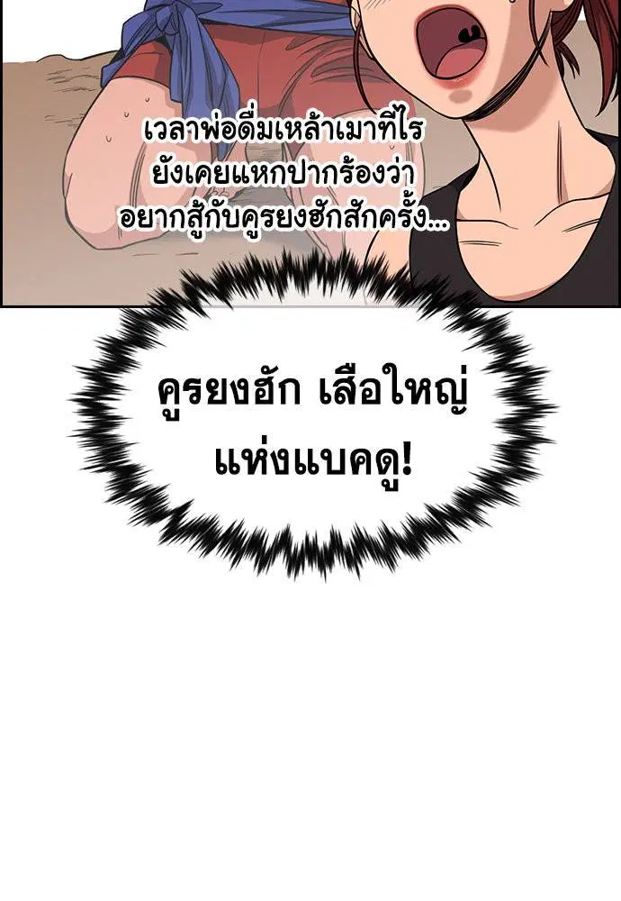 True Education ตอนที่ 122 หน้า 95