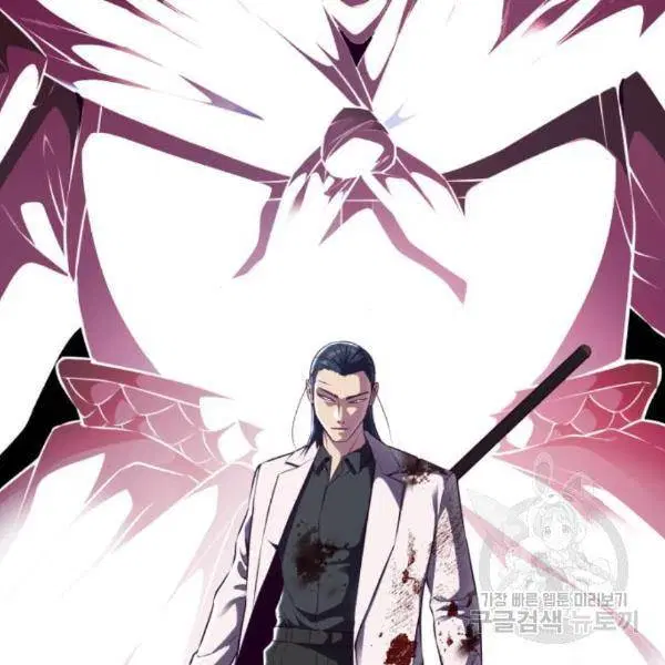The Boy of Death ตอนที่ 144 หน้า 11