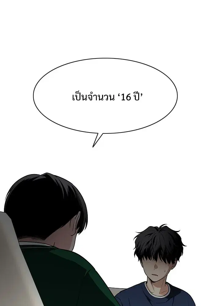 JAKDU ตอนที่ 48 หน้า 107