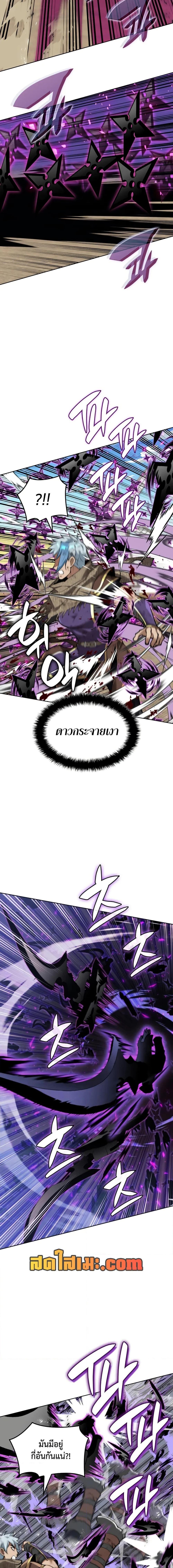 Overgeared จ้าวแห่งยุทธภัณฑ์ ตอนที่ 283 หน้า 21