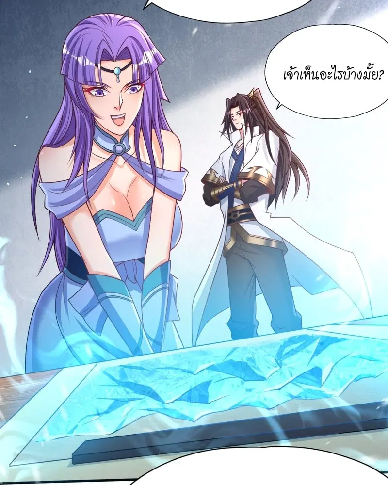 The Time of Rebirth ตอนที่ 139 หน้า 48