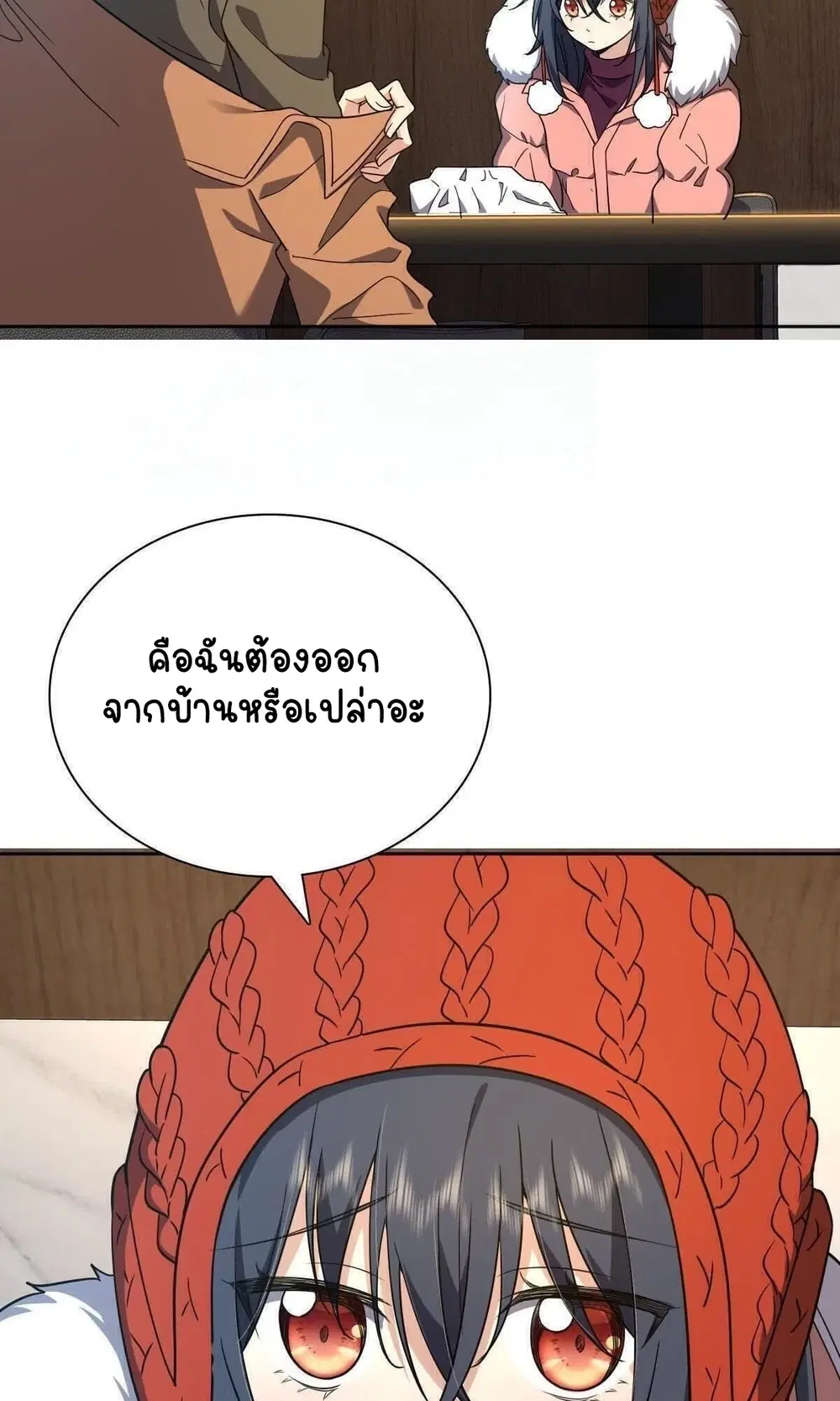 My Wife Is From a Thousand Years Ago ตอนที่ 48 หน้า 23