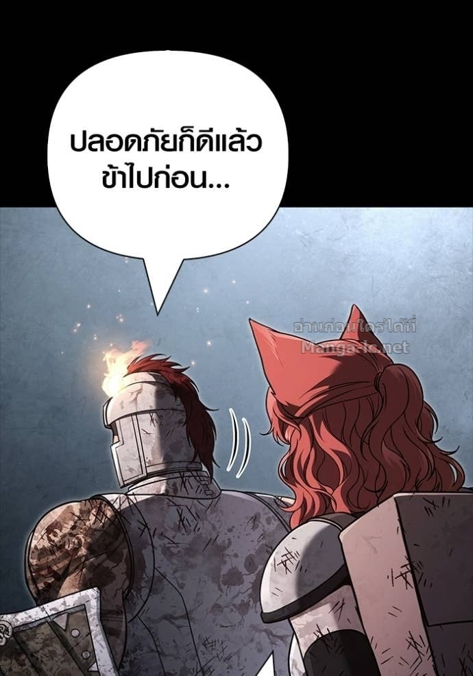 Surviving the Game as a Barbarian เอาชีวิตรอดในเกมฉบับคนเถื่อน ตอนที่ 147 หน้า 52