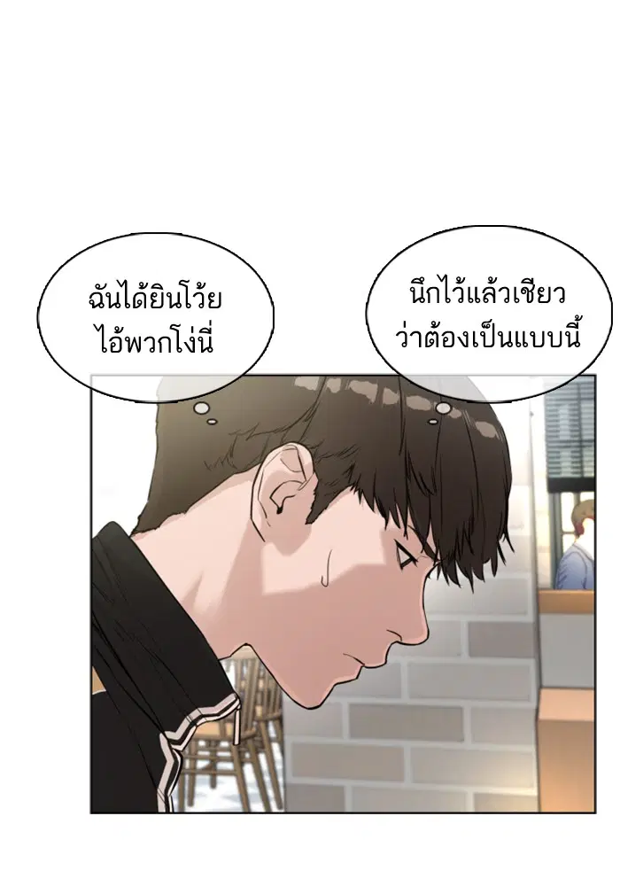 How to Fight ตอนที่ 7 หน้า 59