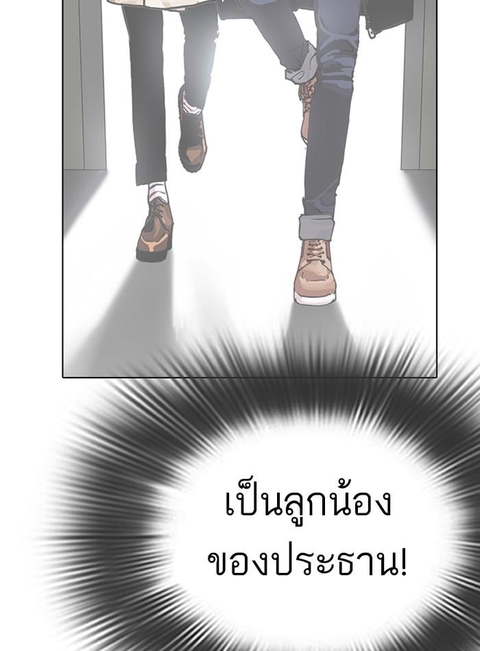 Lookism ตอนที่ 285 หน้า 12