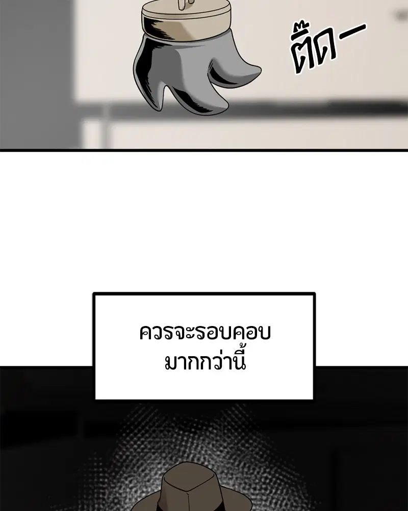 HERO KILLER ตอนที่ 79 หน้า 151