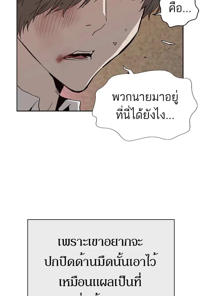 Weak Hero ตอนที่ 194 หน้า 41