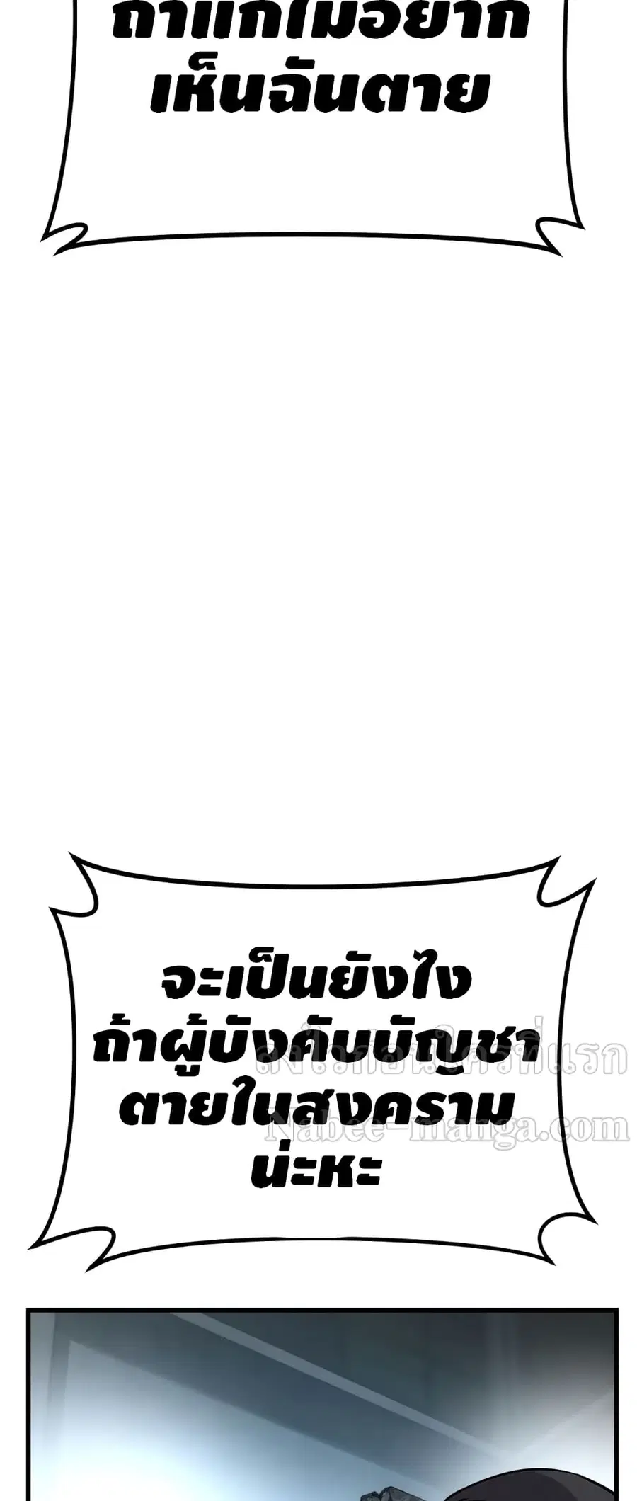 Manager Kim ตอนที่ 23 หน้า 101