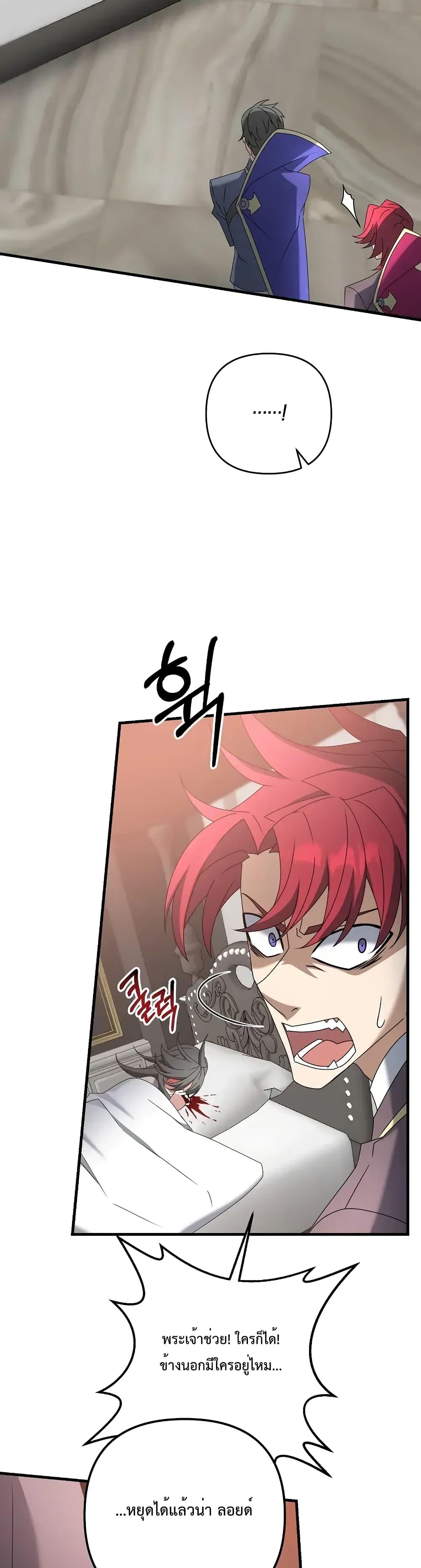 The Lazy Swordmaster ตอนที่ 56 หน้า 13