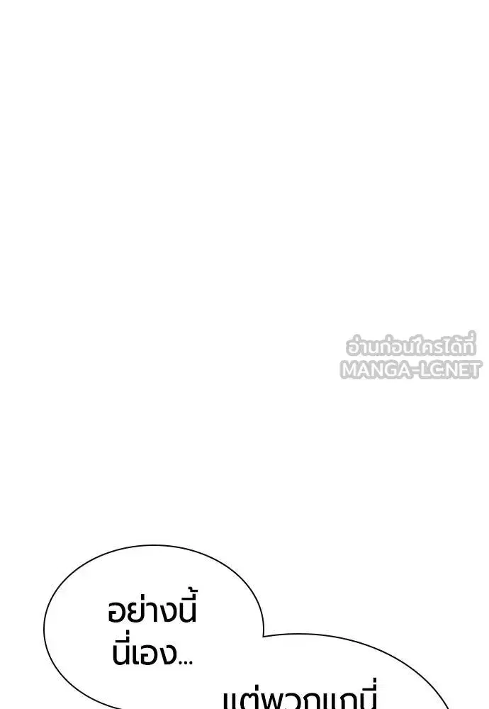 Jungle Juice ตอนที่ 150 หน้า 52