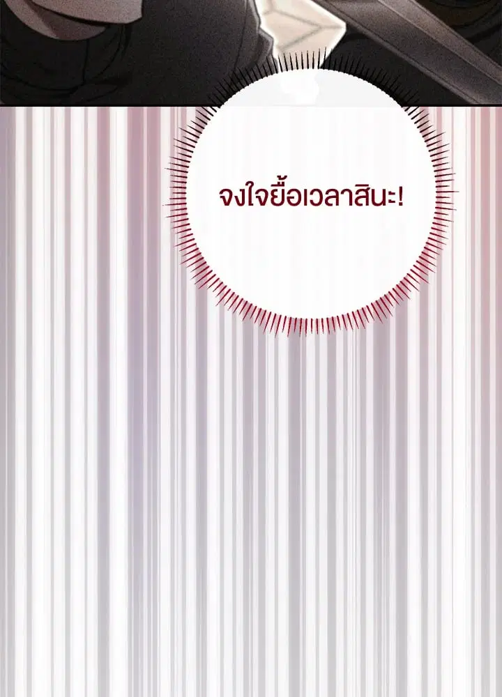 The Villain’s Match Is Too Perfect – คู่ดูตัวของนางร้ายเพอร์เฟกต์เกินไป ตอนที่ 81 หน้า 27