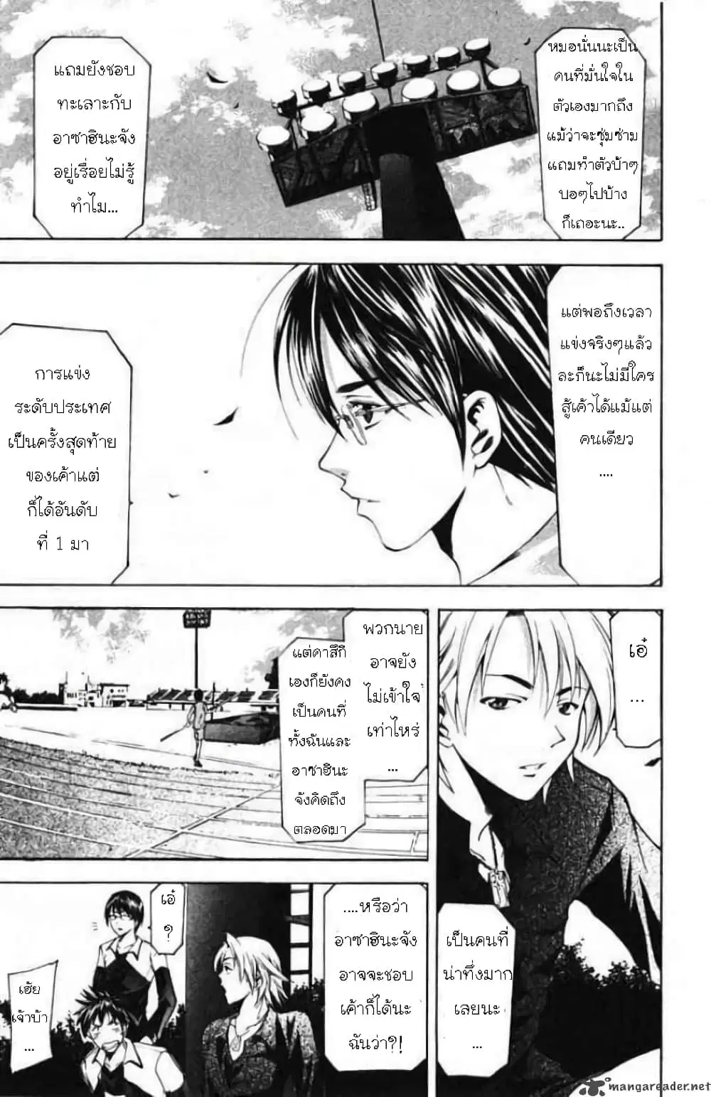 Suzuka ตอนที่ 59 หน้า 11