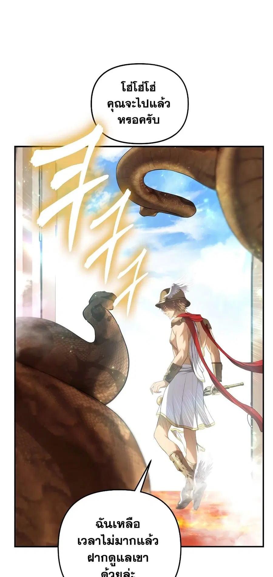 Ranker Who Lives A Second Time ตอนที่ 140 หน้า 38