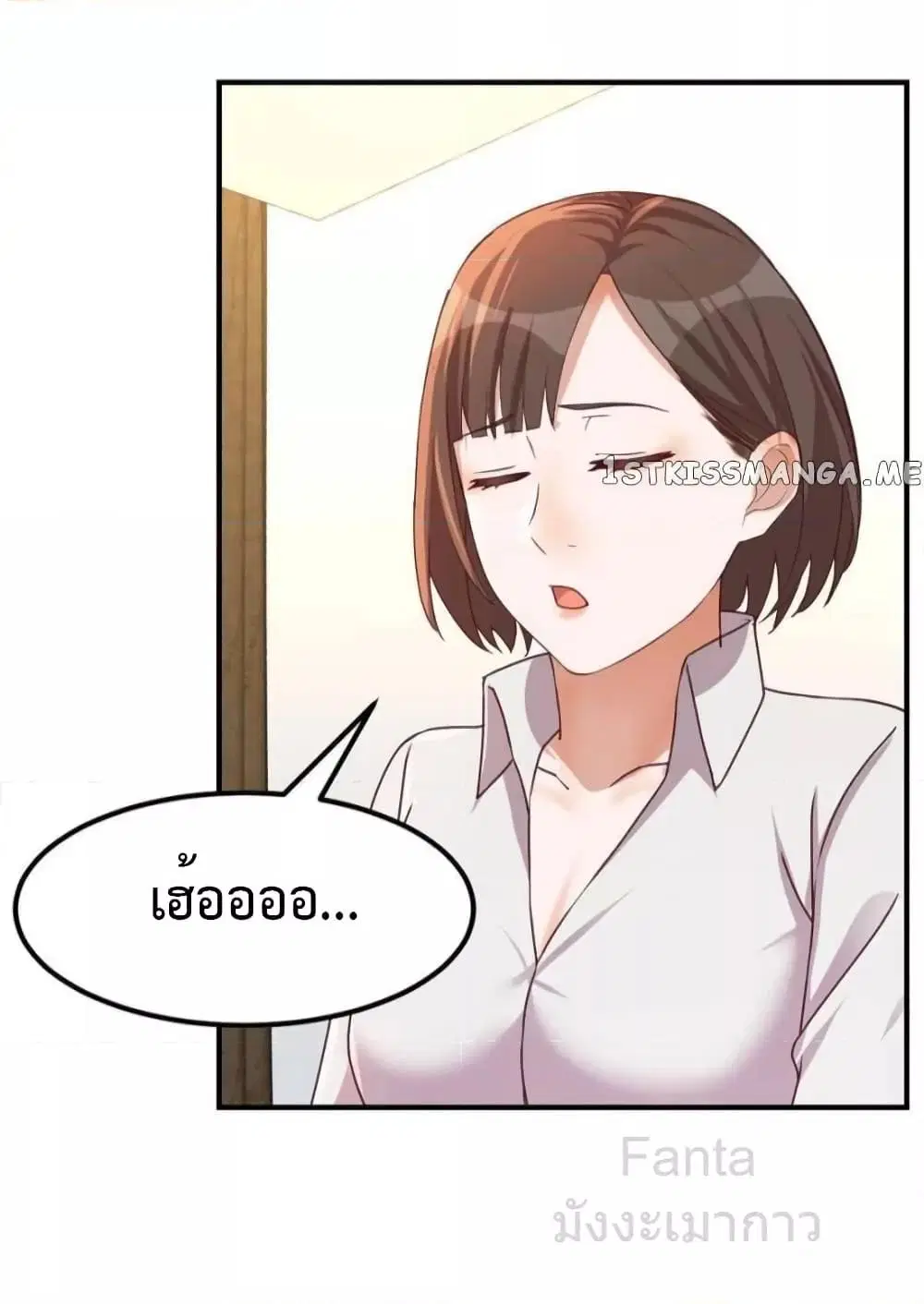 My Twin Girlfriends Loves Me So Much ตอนที่ 249 หน้า 7