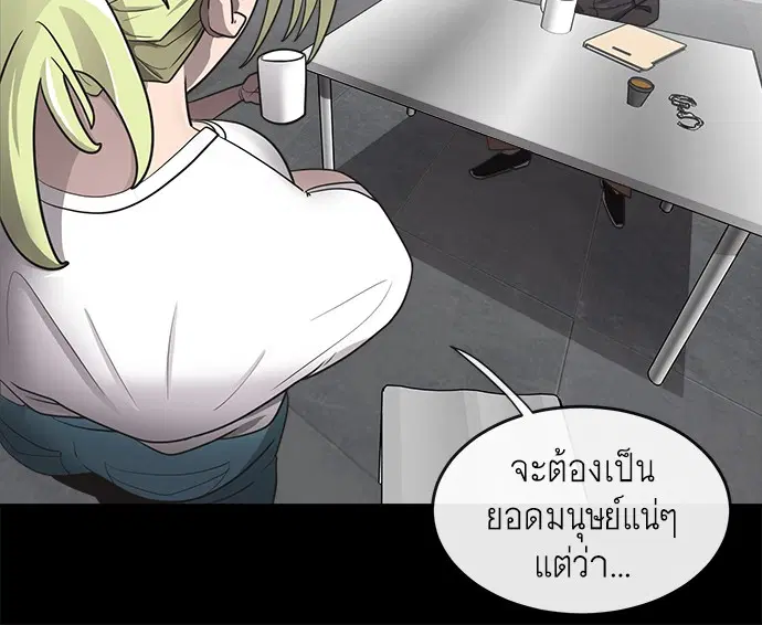Superhuman Era ตอนที่ 13 หน้า 21