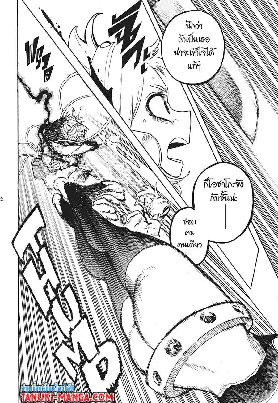 Boku no Hero Academia ตอนที่ 348 หน้า 8