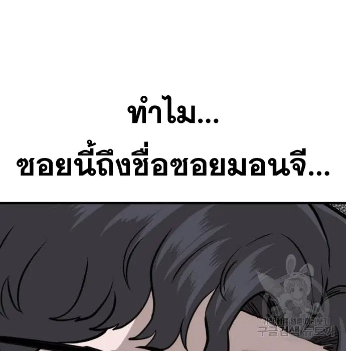 Bad Guy ตอนที่ 147 หน้า 132