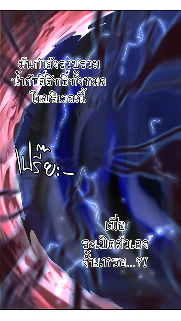 Tower of God ตอนที่ 334 หน้า 19