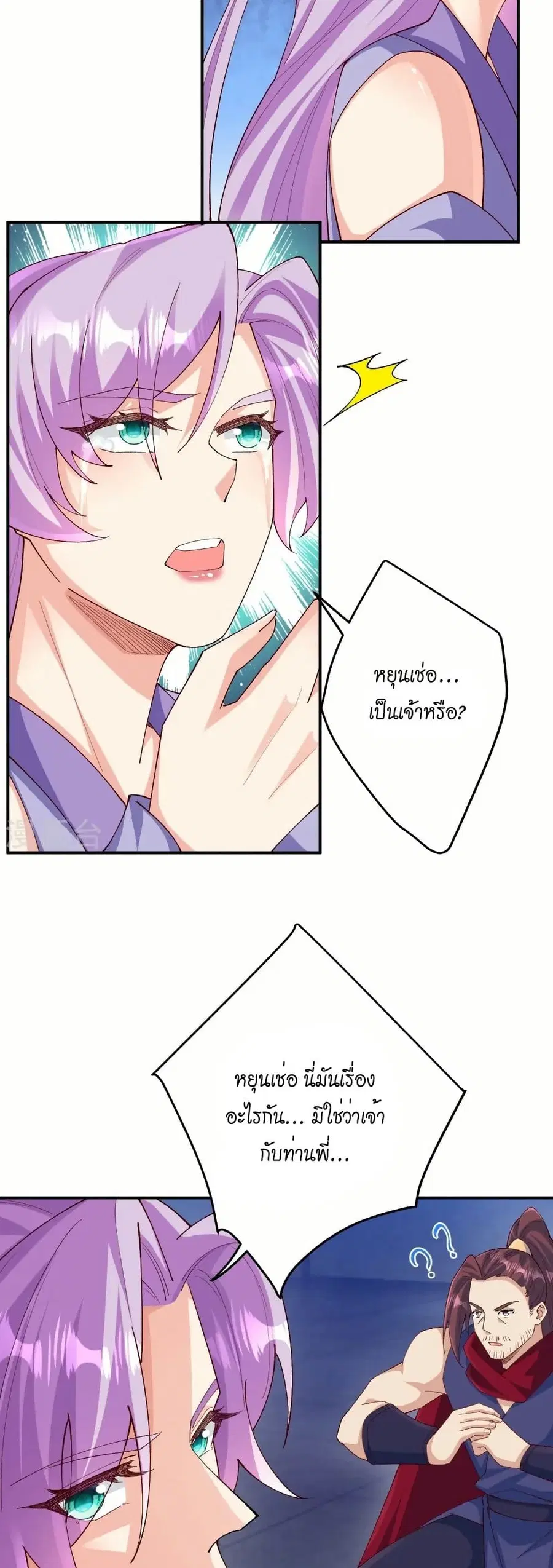 Against the Gods ตอนที่ 596 หน้า 12