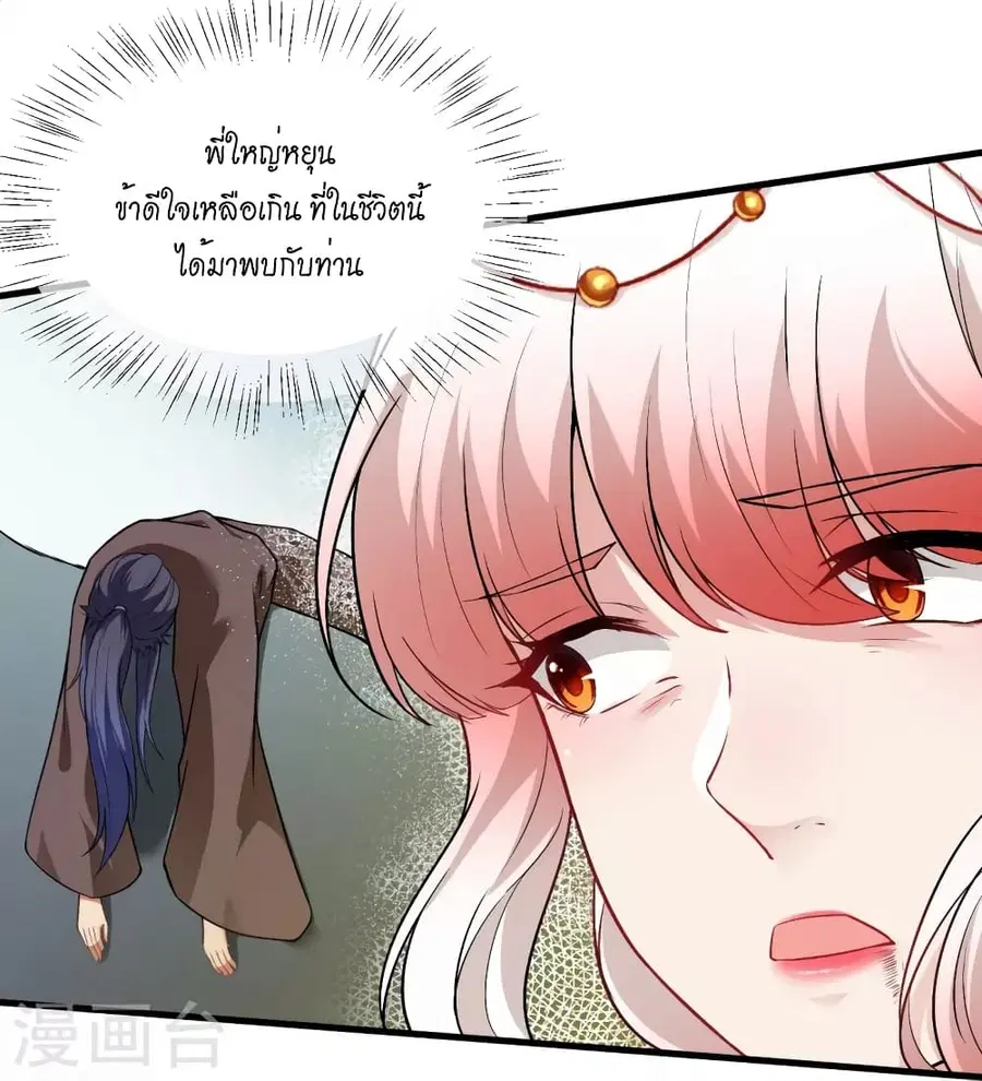 Against the Gods ตอนที่ 500 หน้า 58