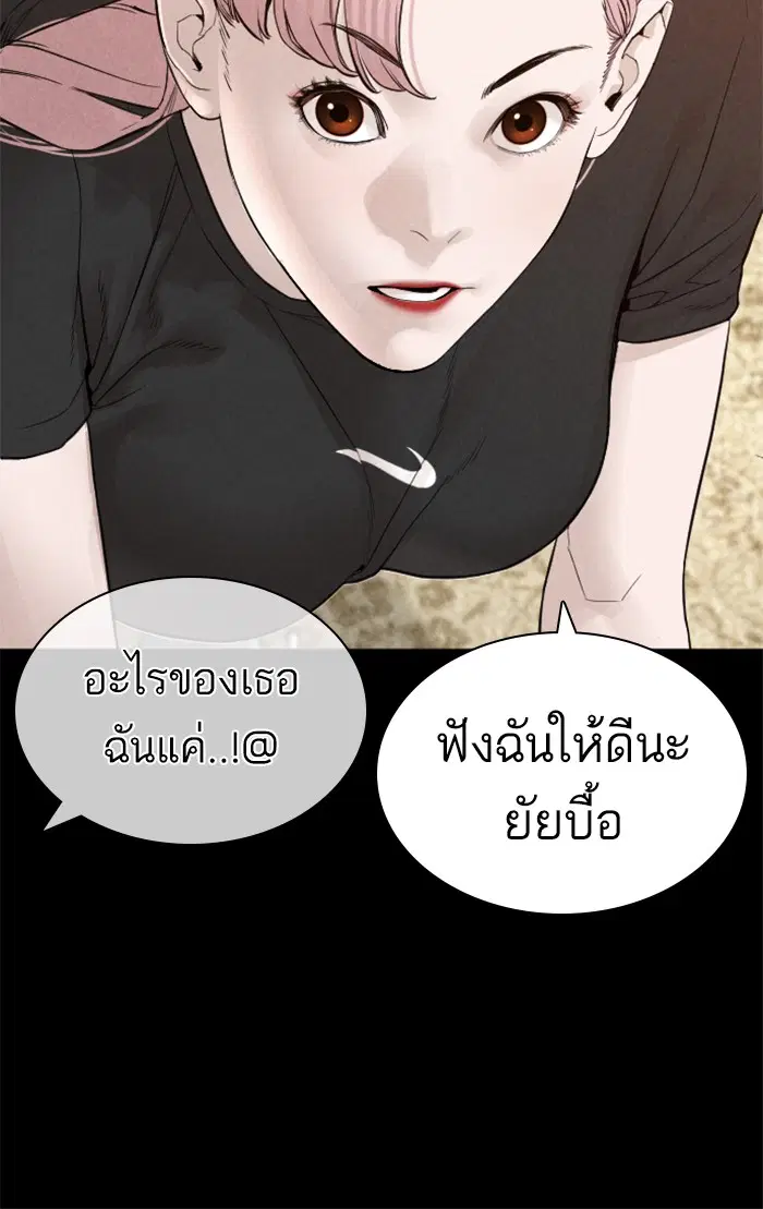 How to Fight ตอนที่ 148 หน้า 124