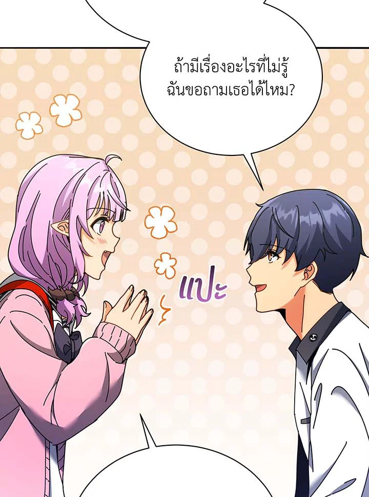 Necromancer Academy’s Genius Summoner ตอนที่ 63 หน้า 52