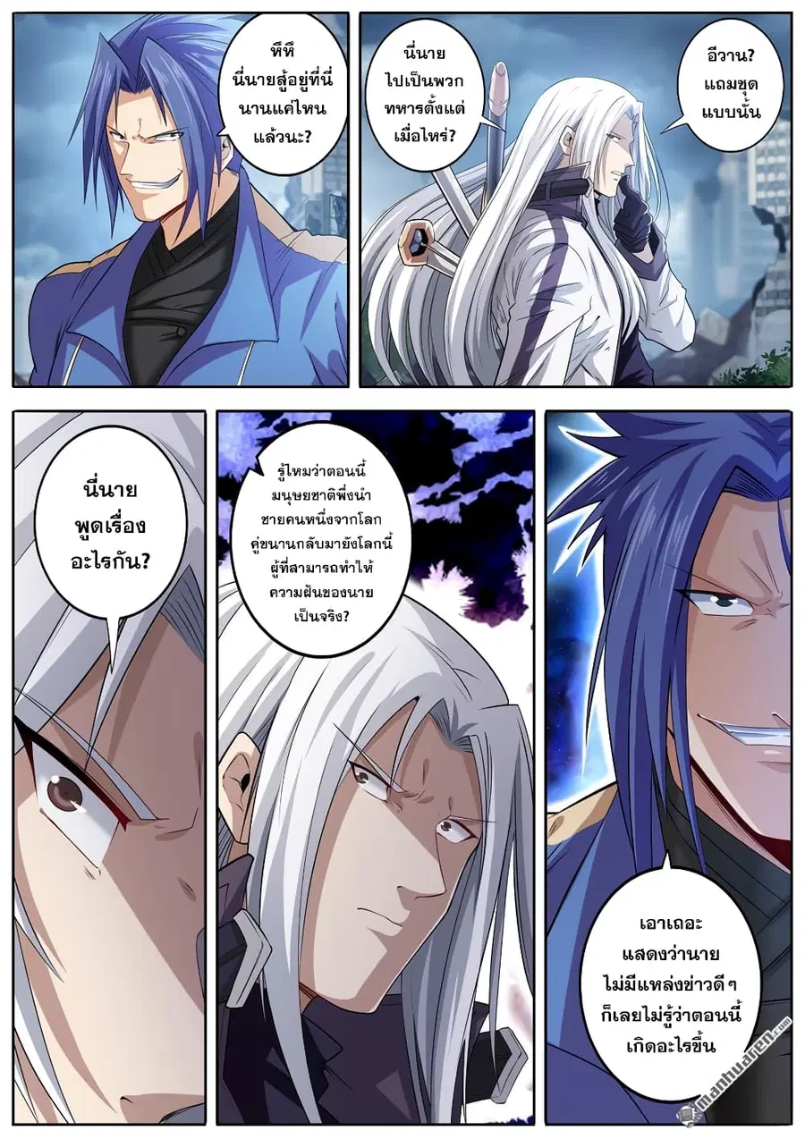 Hero? I Quit A Long Time Ago ตอนที่ 214 หน้า 15