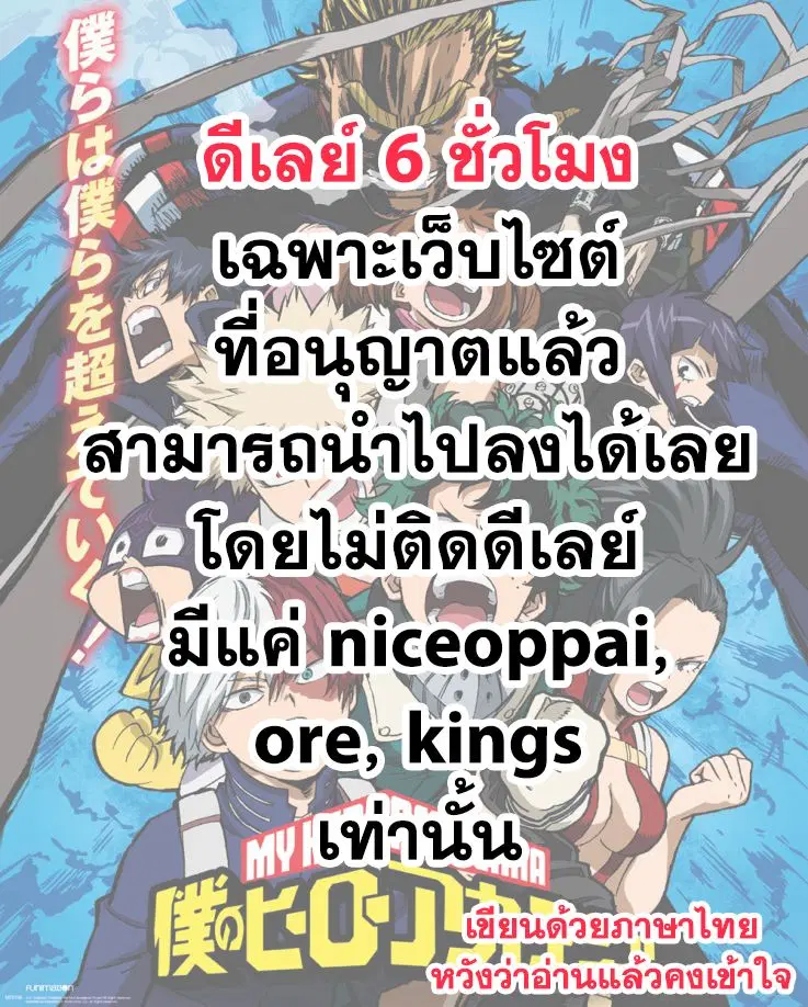 Boku no Hero Academia (My Hero Academia) ตอนที่ 219 หน้า 1