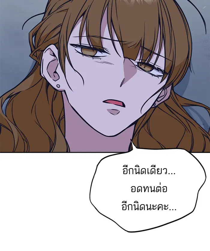 Study Group ตอนที่ 88 หน้า 120