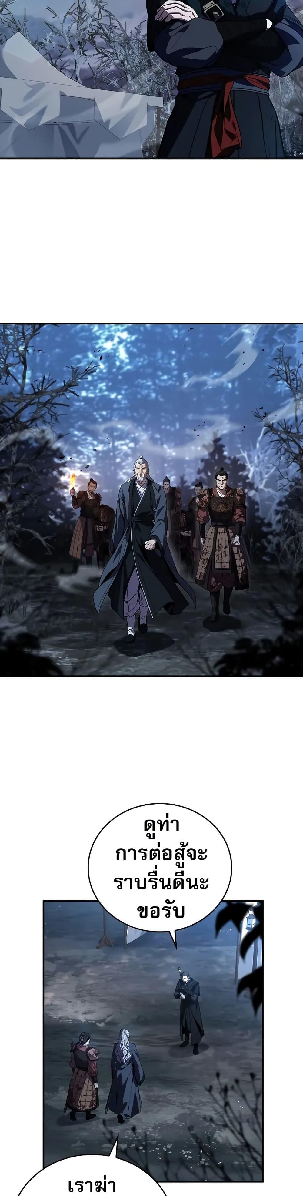 Reincarnated Escort Warrior ตอนที่ 68 หน้า 10