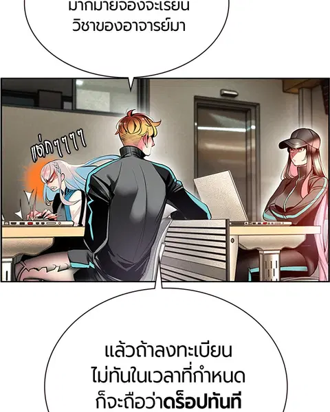 Jungle Juice ตอนที่ 5 หน้า 7