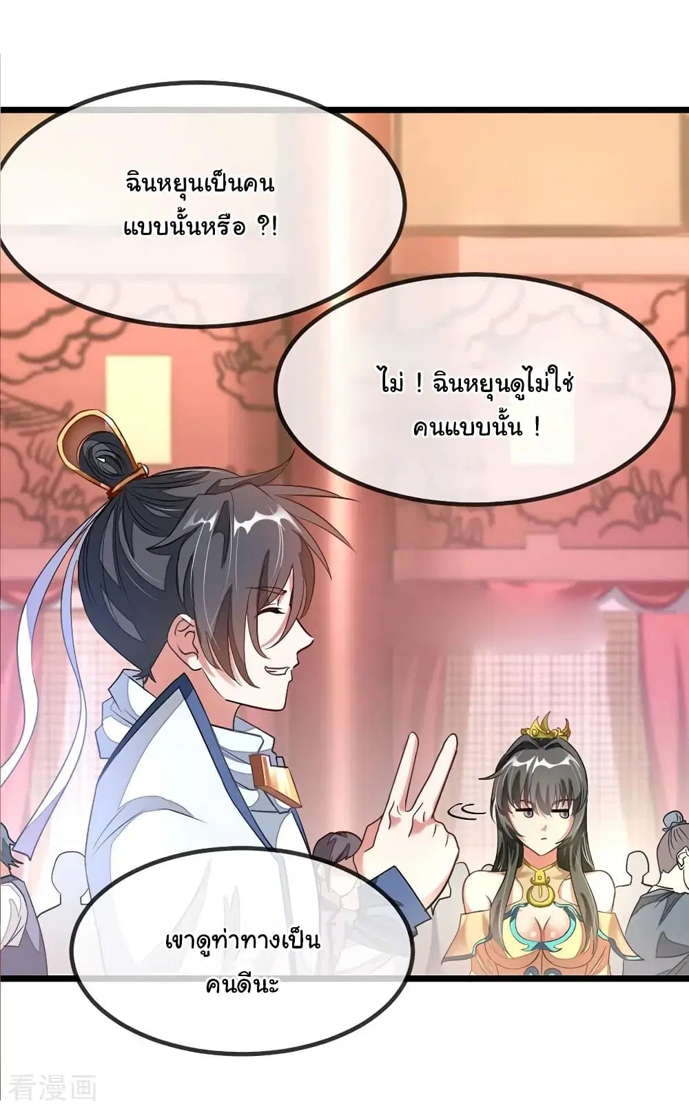 Nine Sun God King ตอนที่ 106 หน้า 18