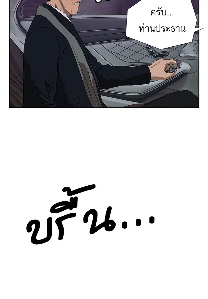 Weak Hero ตอนที่ 184 หน้า 13