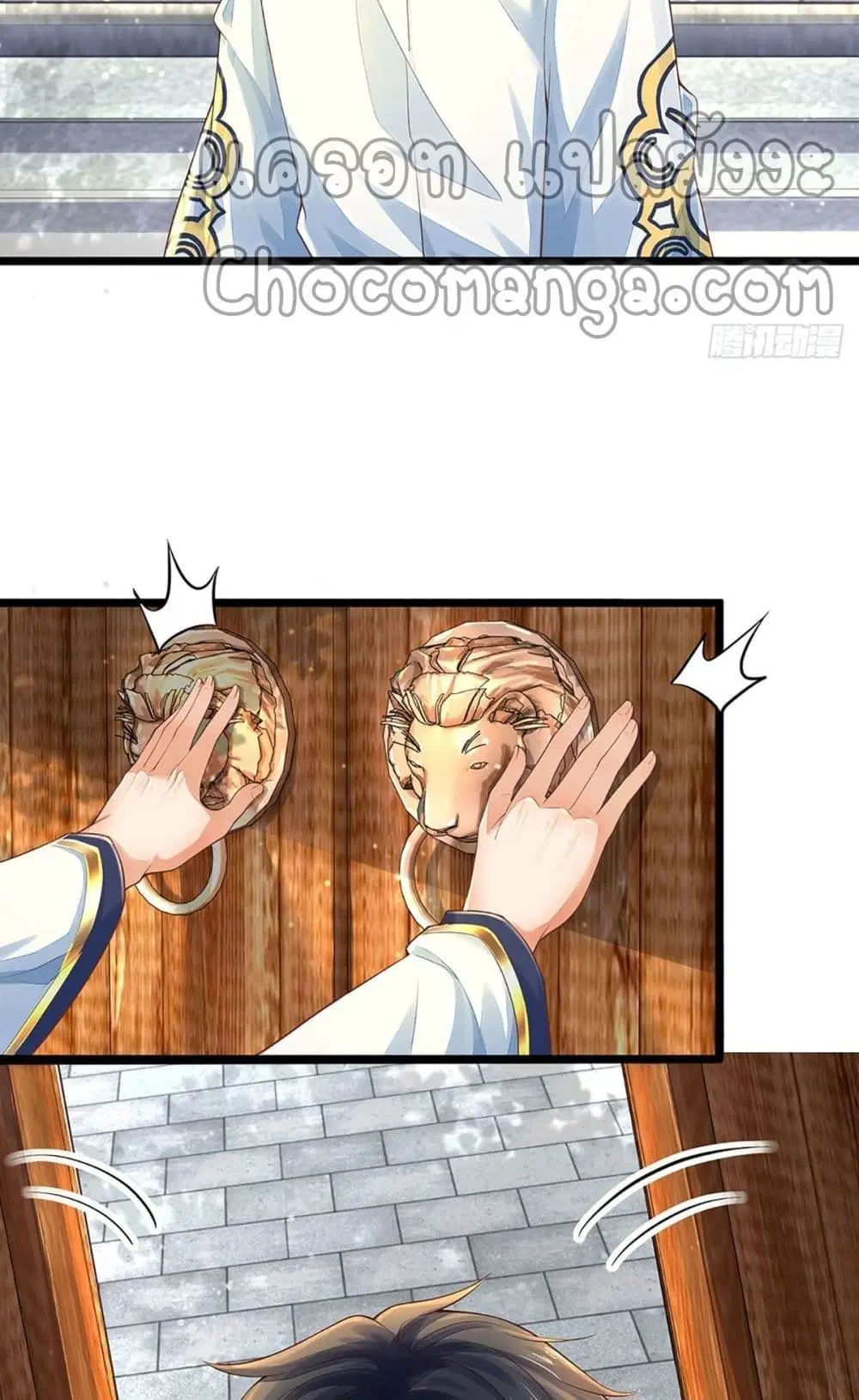 Opening to Supreme Dantian ตอนที่ 127 หน้า 21