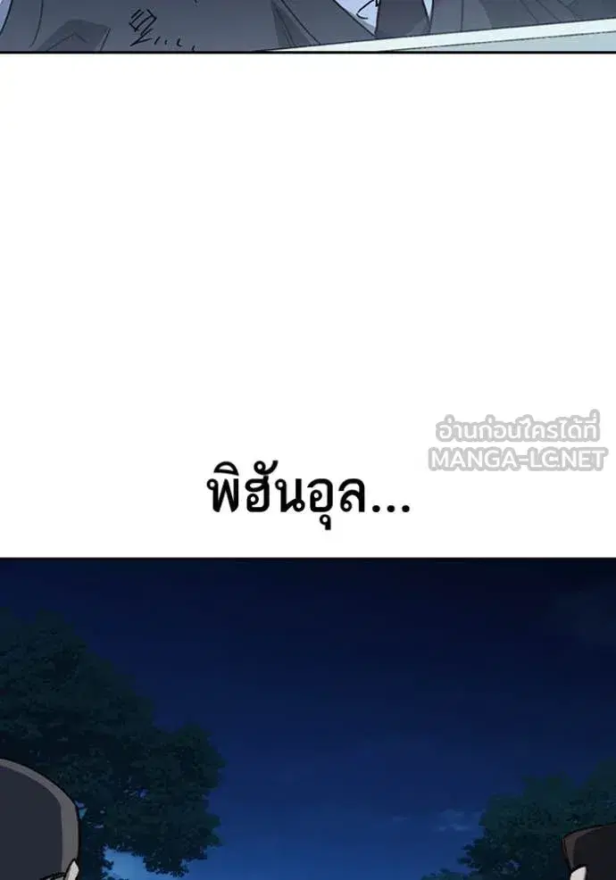 Study Group ตอนที่ 296 หน้า 101