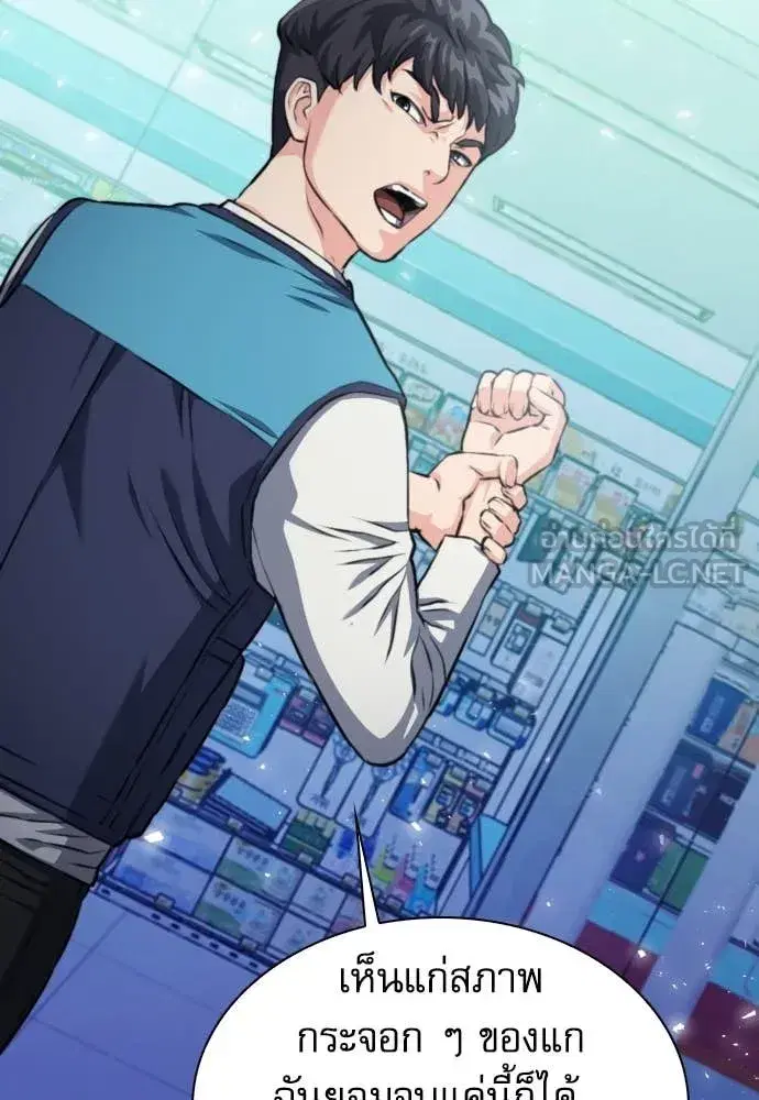 Seoul Station Druid ตอนที่ 195 หน้า 126